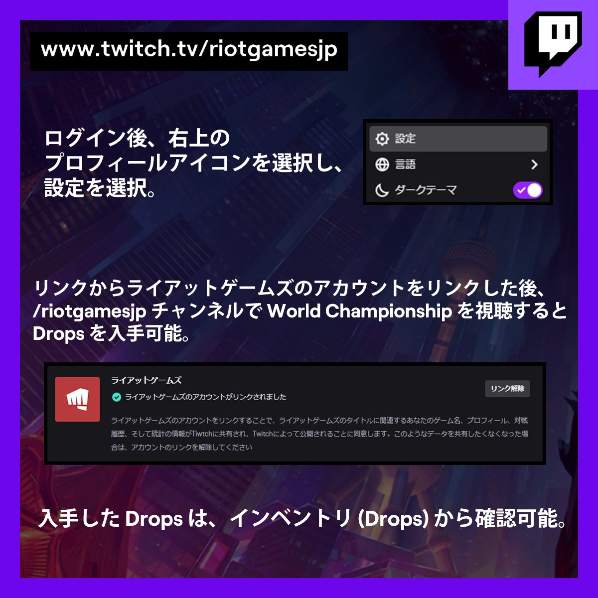 Blogpictjpggay 最も好ましい Twitch Drops 確認 1861 Twitch Drops 確認