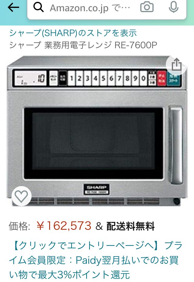コンビニで見かける