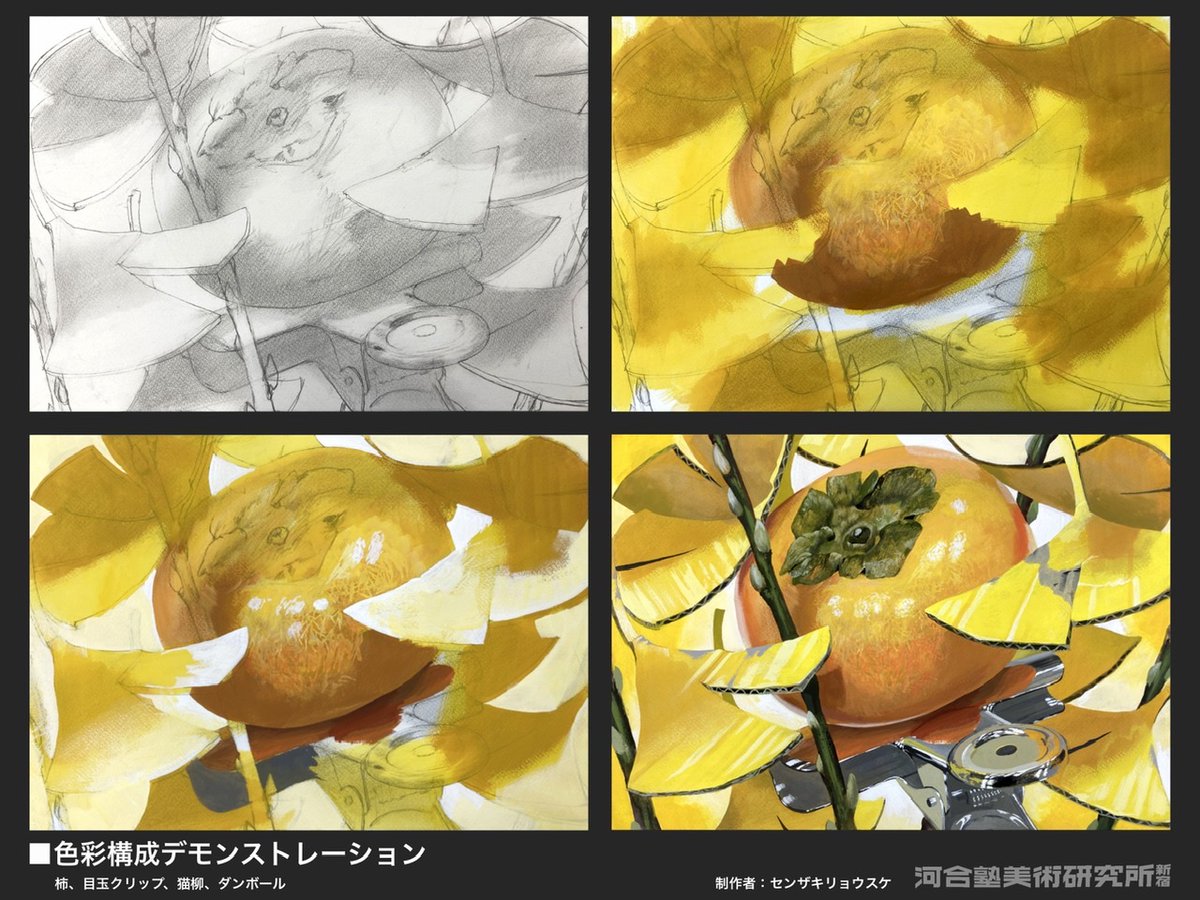 芸大デザインコース】 講師のセンザキです。 先日の内部コンクールにて