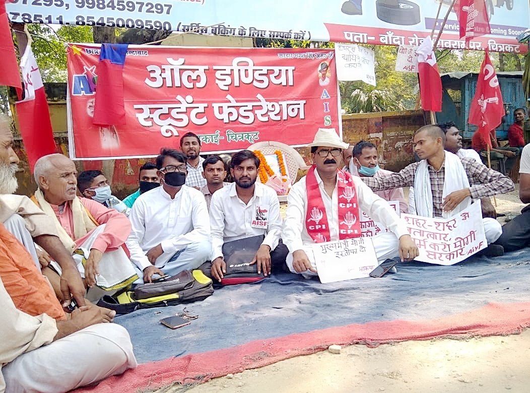 udaybhansingh34's tweet image. Aisf UP प्रदेश सहसचिव उदयभान सिंह के नेतृत्व में चित्रकूट उ.प्र.मे हाथरस और बलरामपुर, भदोही की बहनों को न्याय दिलाने के लिए धरना प्रदर्शन।
@myogiadityanath @PMOIndia 
@yadavakhilesh @kanhaiyakumar