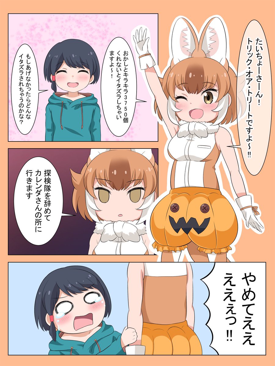 新ドールちゃんとハロウィンを楽しむ隊長さん 