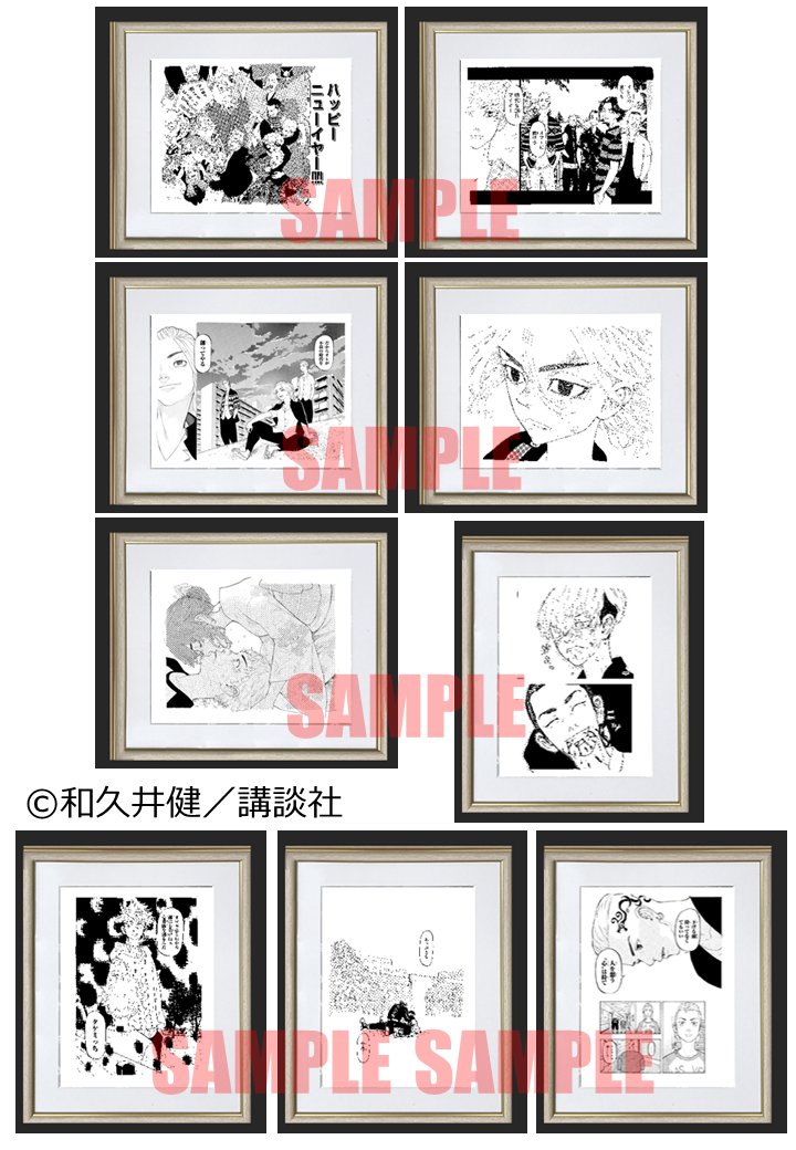 トップ 和久井 東京リベンジャーズ 原画展 サイン 複製原画 乾 複製