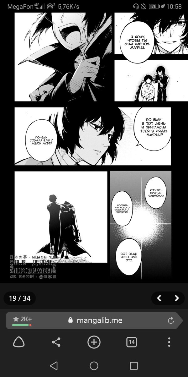 Глава бродячих псов. Манга зверь великий из бродячих дазай. Глава бродячих псов. Глава бродячих псов. Великий из бродячих псов манга.