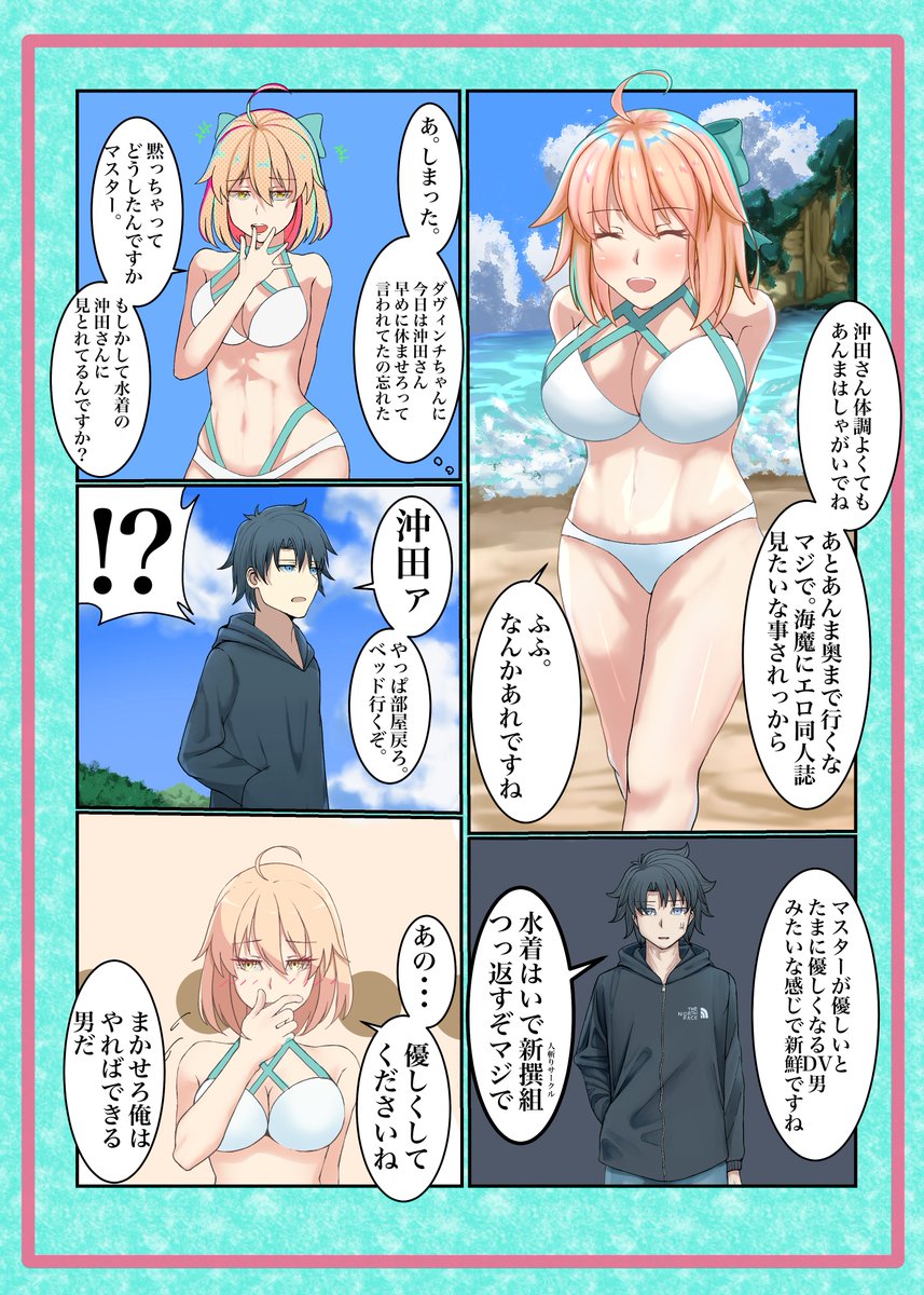 沖田さん復刻来たので盛りすぎてボツってたやつ載せます?????????????????????
裁きは受ける。 #FGO 