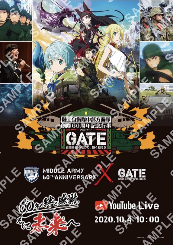 Tvアニメgate ゲート 公式 Gate Anime Twitter