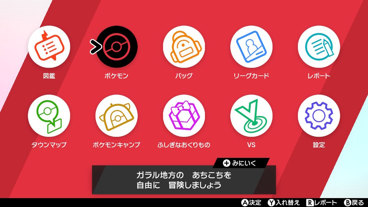 ゆるゆる剣盾プレイログ 6ページ目 Togetter