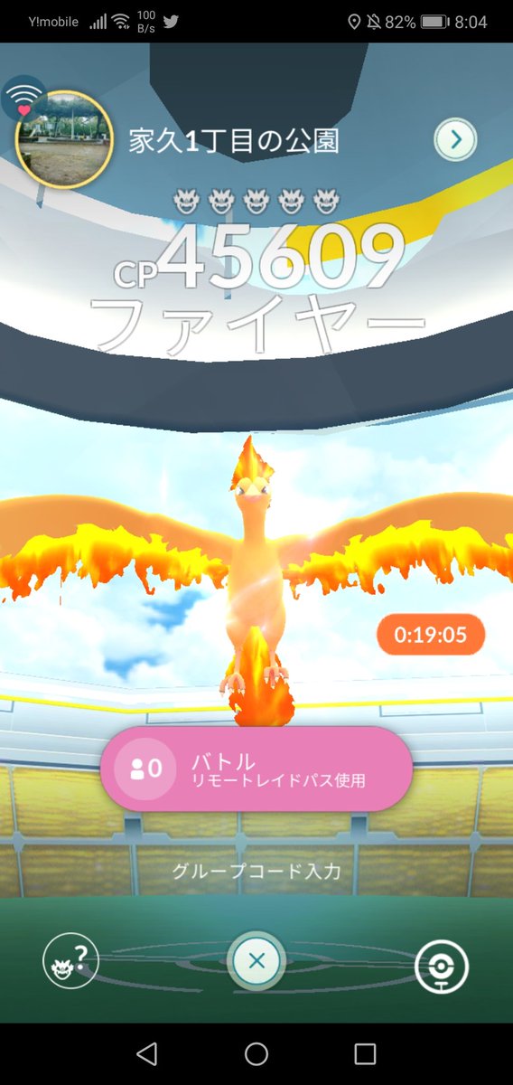 ポケモン go レイド 募集