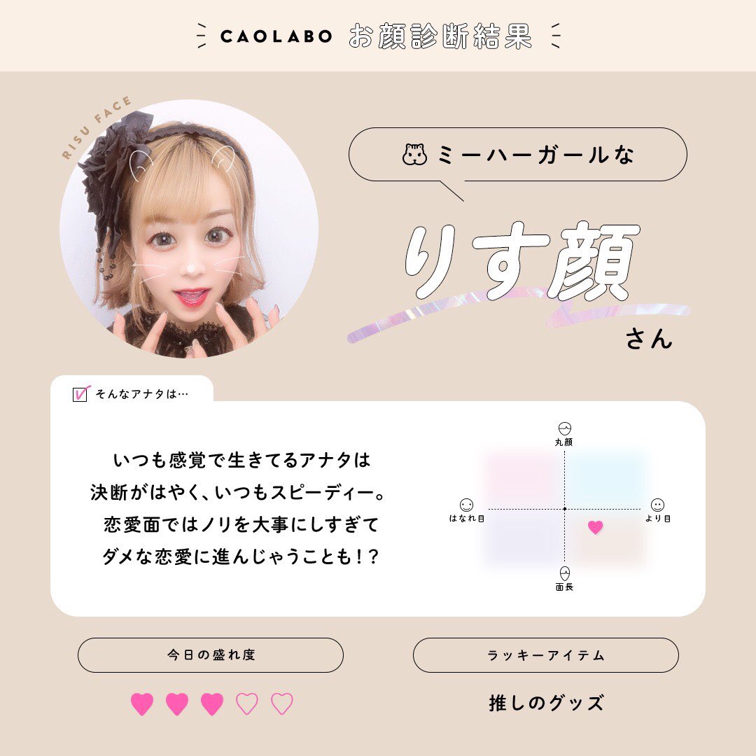 えりかたん Tifオンライン 現場に Furyu さんのプリクラが出現してたから5億年ぶりに遊んでみたよ 顔の加工タイプが一人ずつ自分の好みで選べたり お顔診断機能も 加工タイプは大人顔にした とても可愛く変身できた 気がする うにひ 顔