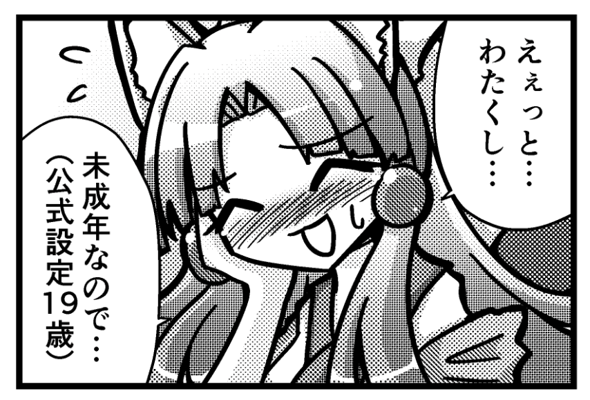 #見た人も東北イタコを無言であげる 