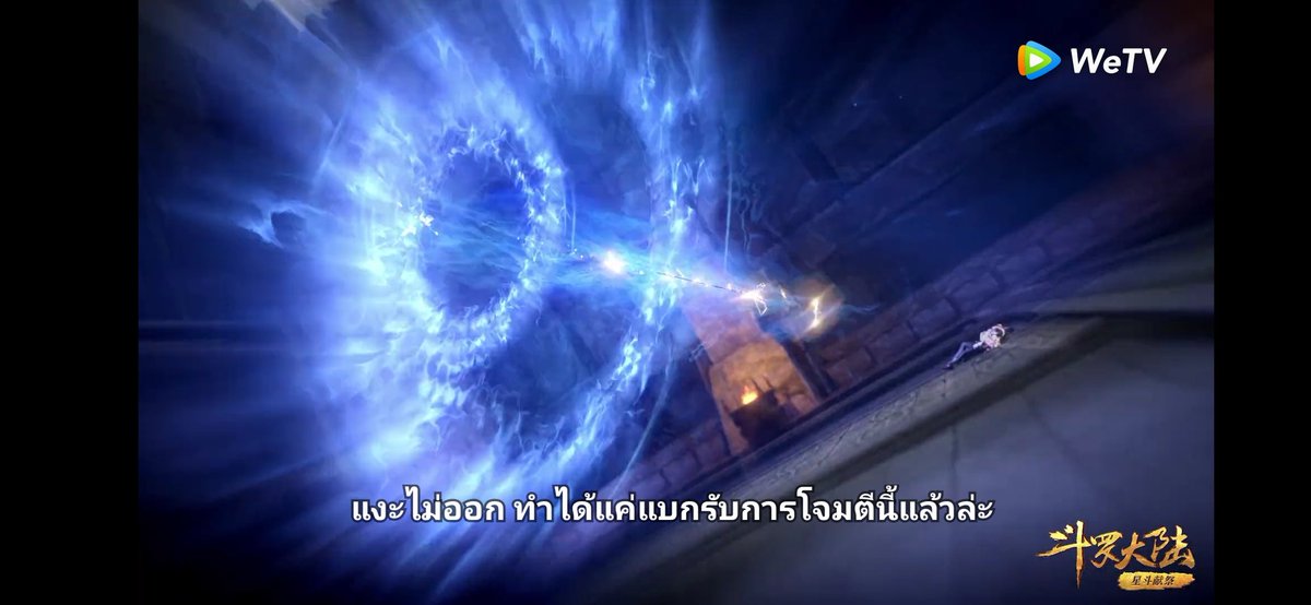 ตํา นาน จอมยุทธ์ภูตถังซาน 153