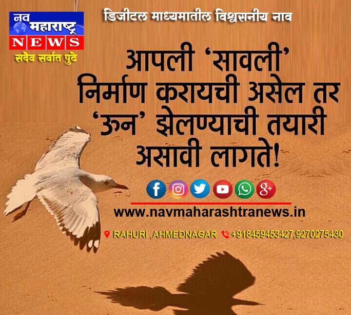 Nav maharashtra news tweet media