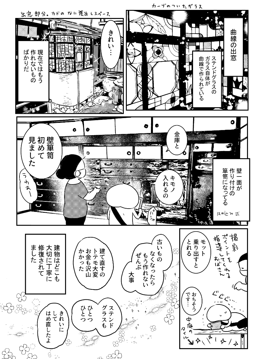 遊郭建築で漢方エステ(火療)受けてきた(2/4) 