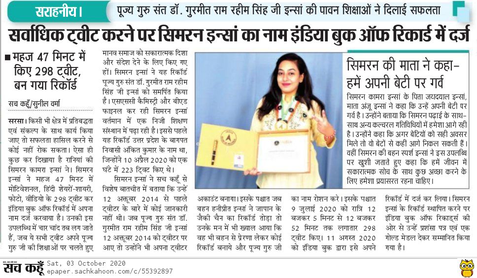 Gurasim_Mumma's tweet photo. Sai ji @Gurmeetramrahim 
मेरी भला क्या औकात ...
आप तो तिनके से भी पहाड़ उठवा लेते हो💌💌💌

#Shukrana. https://t.co/28QjbmWQrm