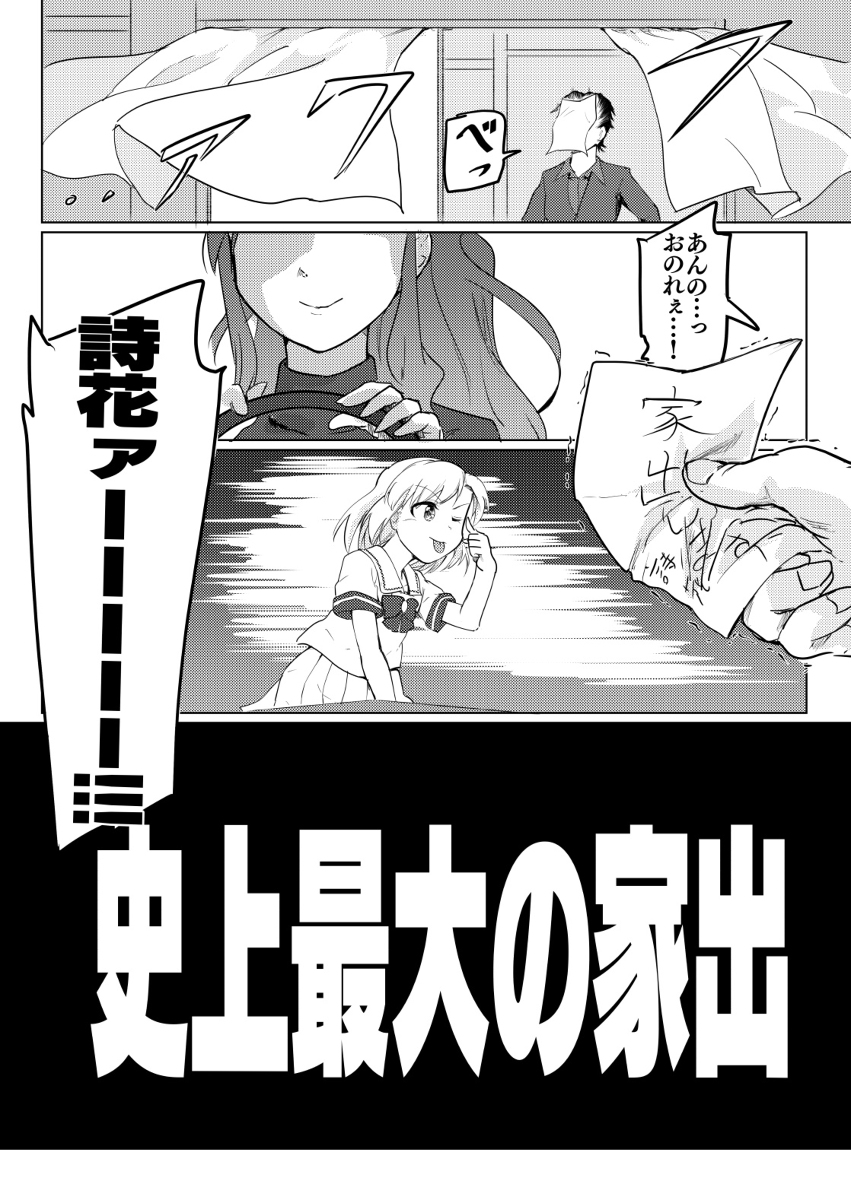 宣伝 史上最大の家出 カラマス11新刊 漫画 Idolm Ster ア 鈴木 丁 Hinoto の漫画 宣伝 史上最大の家出 カラマス11新刊 漫画 Idolm Ster ア 鈴木 丁 Hinoto の漫画