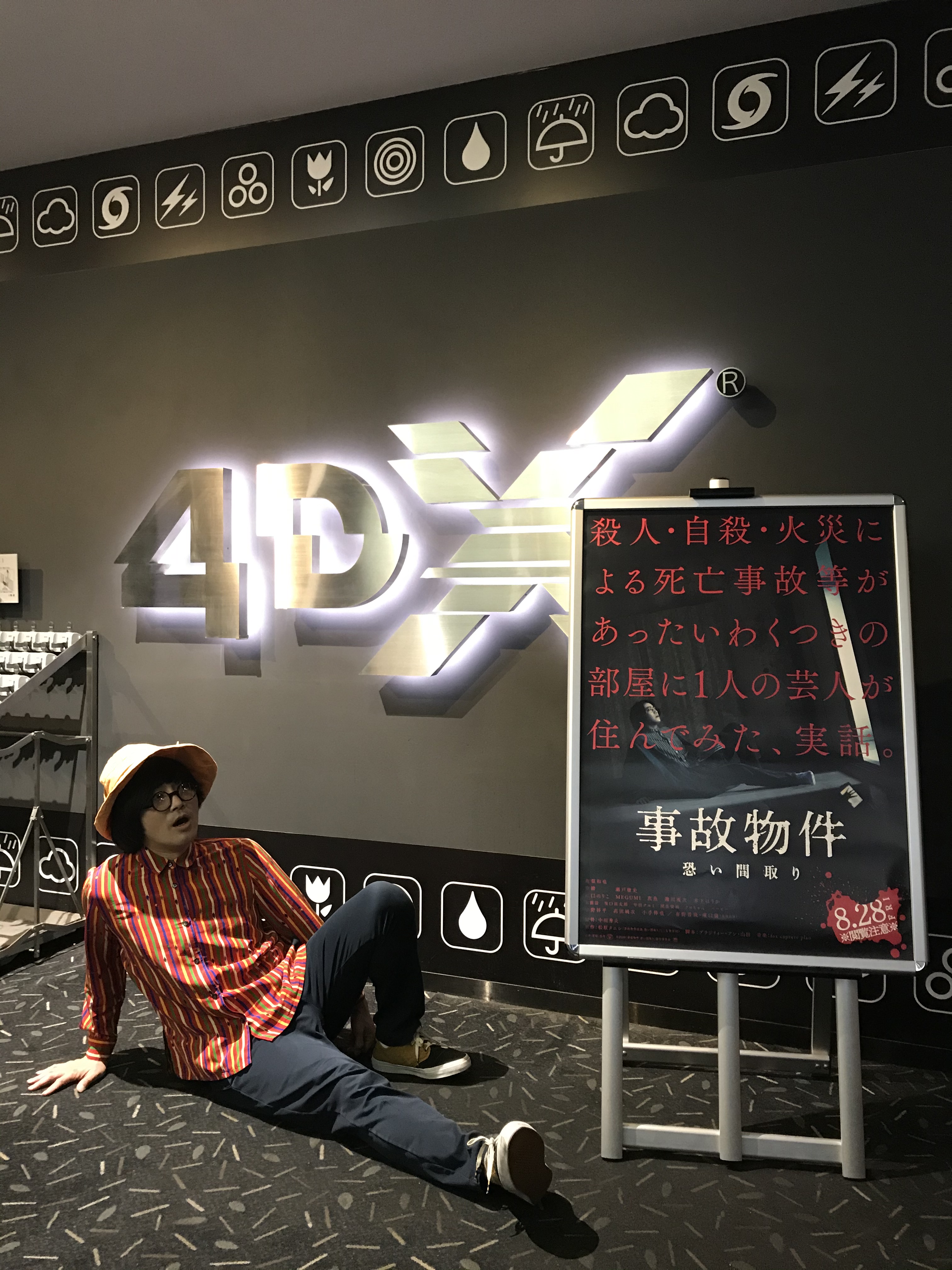 映画『事故物件ゾク 恐い間取り』公式 on X: 
