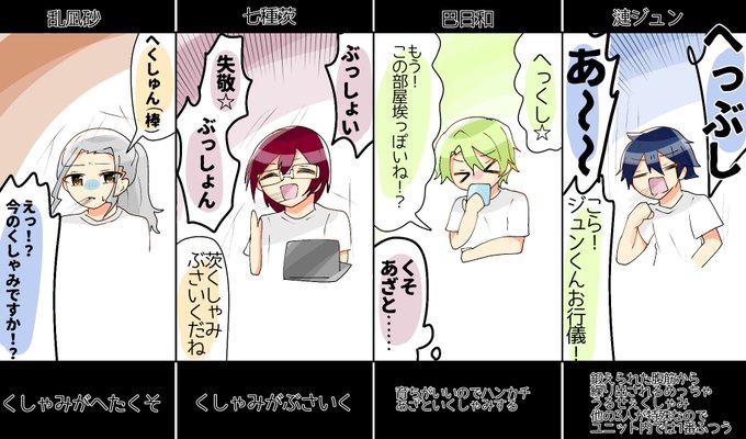 くしゃみのtwitterイラスト検索結果 くしゃみのtwitterイラスト検索結果
