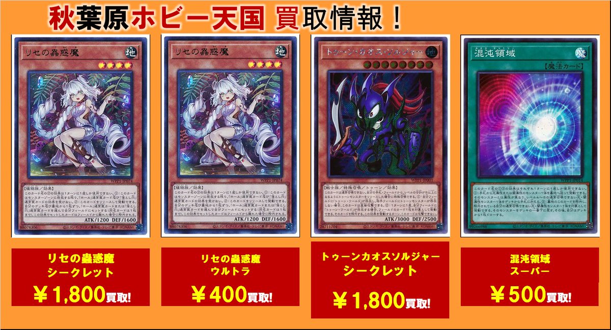 リセ の 蟲 惑 魔 リセ の 蟲 惑 魔