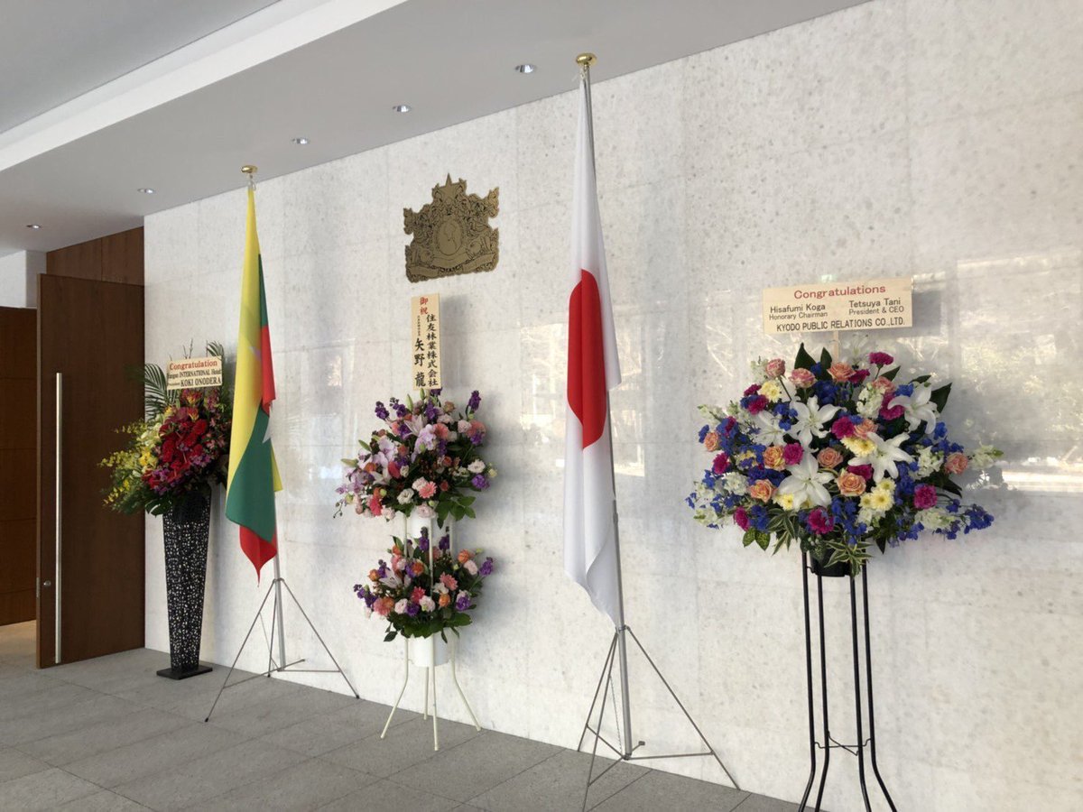 UNISC_INT's tweet image. 【これでまでの活動🇲🇲】
ミャンマー大使館のレセプションをお手伝いいたしました🇲🇲同国の人口は約5300万人、首都はネーピードーです🇲🇲

#ミャンマー