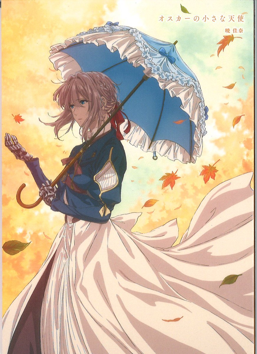 K Books秋葉原本館アニメ ゲームグッズ Twitter પર 入荷情報 劇場版ヴァイオレット エヴァーガーデン 描き下ろし短編小説冊子 入場者プレゼント 第一弾 オスカーの小さな天使 第二弾 ギルベルト ブーゲンビリアと儚い夢 ヴァイオレット エヴァーガーデンの