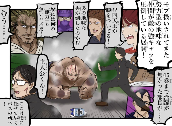 漫画とかで地味に好きな展開一覧。(再) 