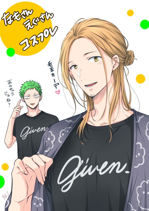 ギヴンのtwitterイラスト検索結果 古い順