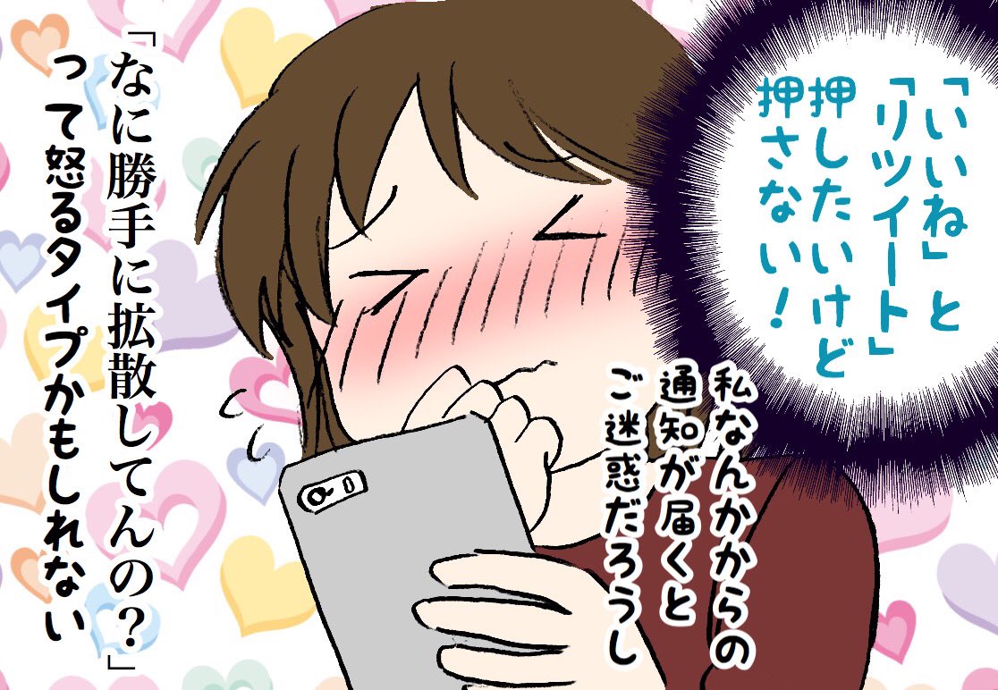 メンヘラフォロワーちゃん(再掲) 
