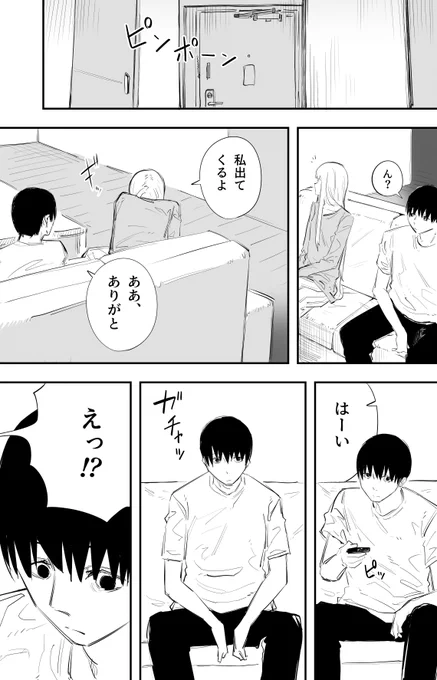 イタリア人の女の子が居候することになった
その30(1/2) 