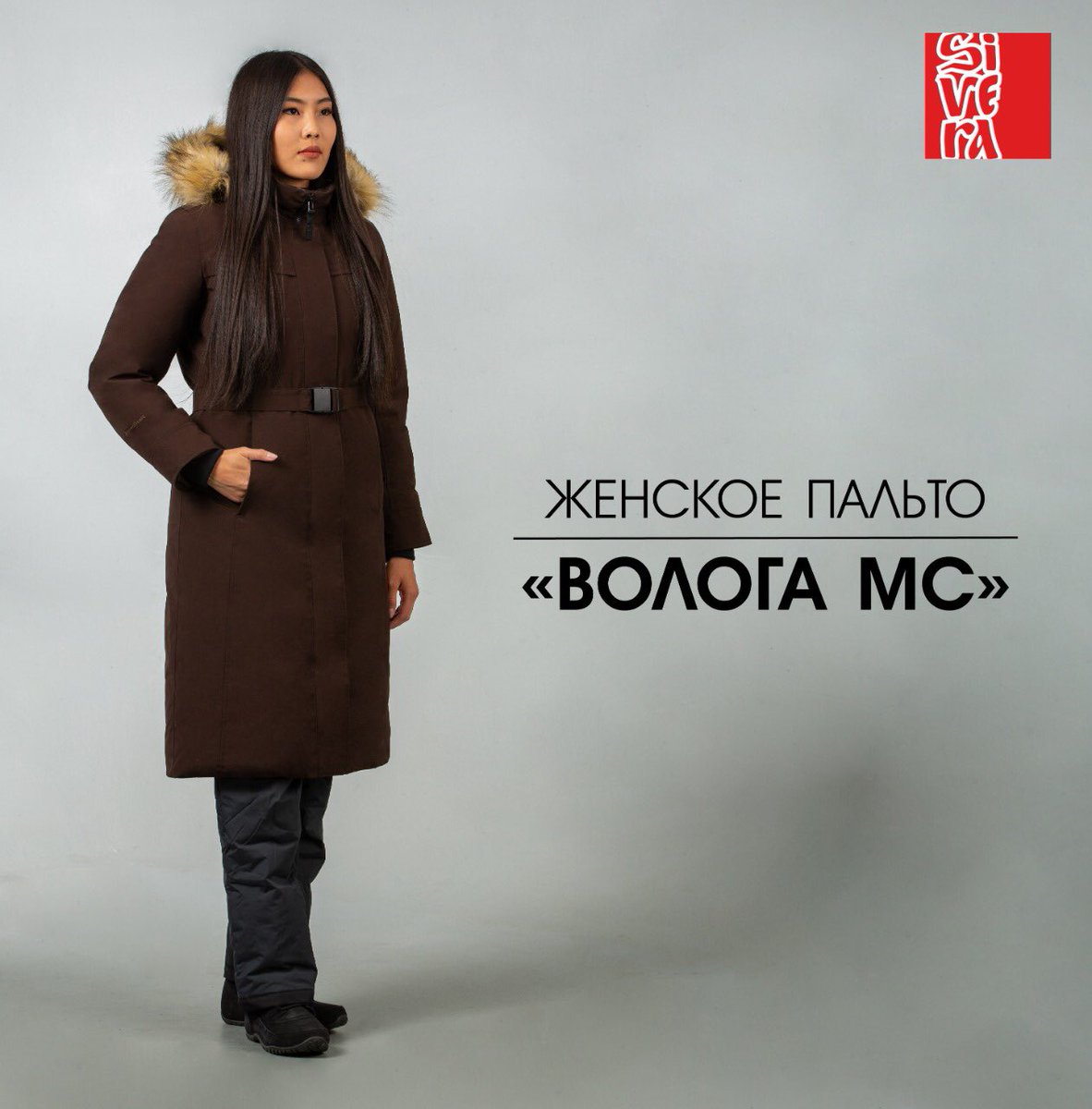 tnf_ykt's tweet image. 🌷Волога МС - Стильное и теплое женское пуховое пальто. Она отлично подходит даже для холодных зим в европейской части России, а большую часть зимы может использоваться и в Сибири. 
⠀ 
#siveraykt #thenorthfaceykt #sivera #пуховик #куртка #одежда #ykt