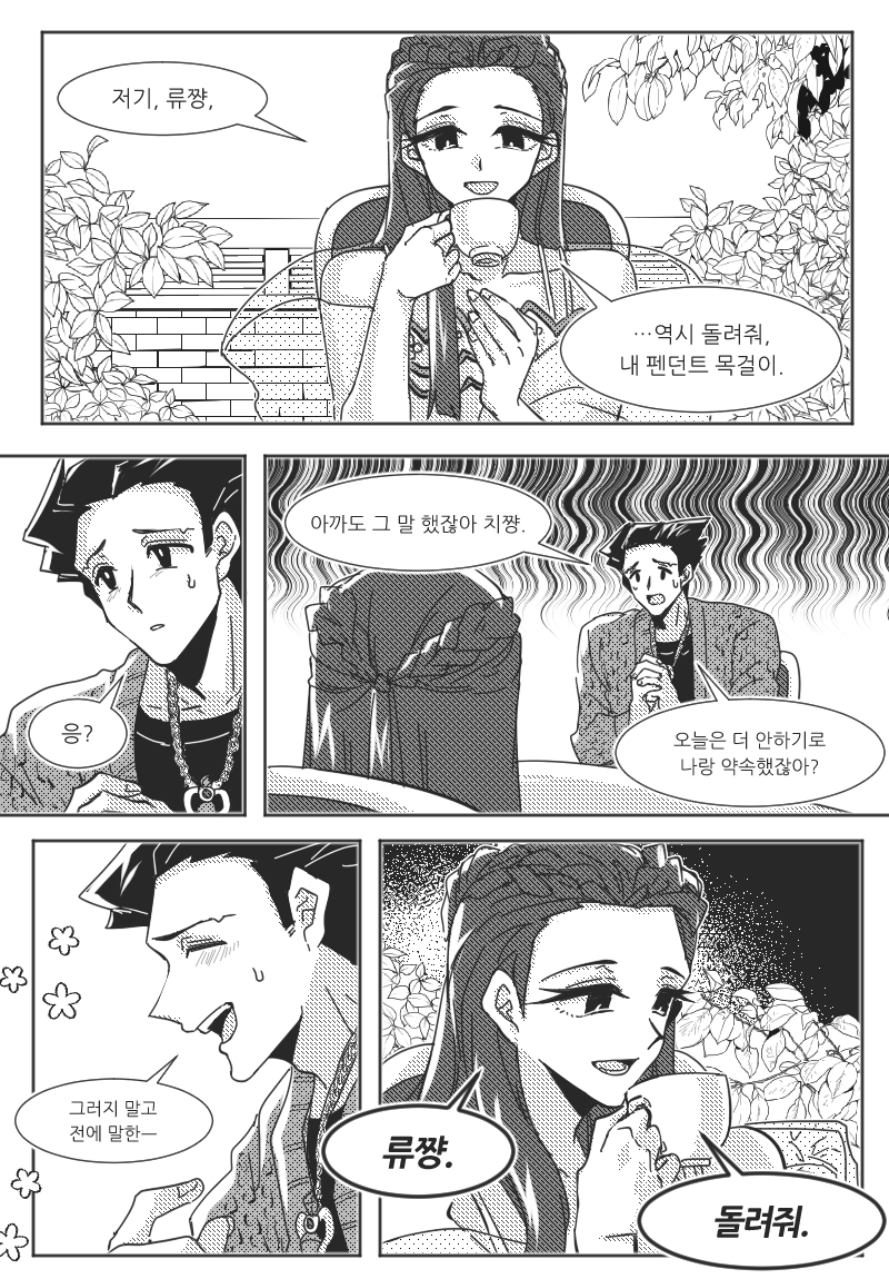 gyakuten_moso's tweet photo. 치나루 - 역시 죽여야겠네.

눈치빠른 와기호도랑 사실 나루호도랑 세 번 만났다면? 의 치나미씨 https://t.co/NSXANHt1RM