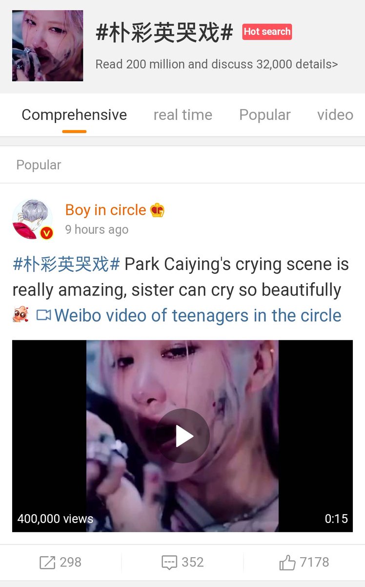 THREAD: ROSÉ viral moment and praised she received in the last 24 hrs(Credit to the owners)Rosé tag/ht '朴彩英哭戏' translated as “Rosé cry scene” gathered 200M views in weibo in less than 12 hrs and her scene gained millions of views from different accounts. #ROSÉ  #로제