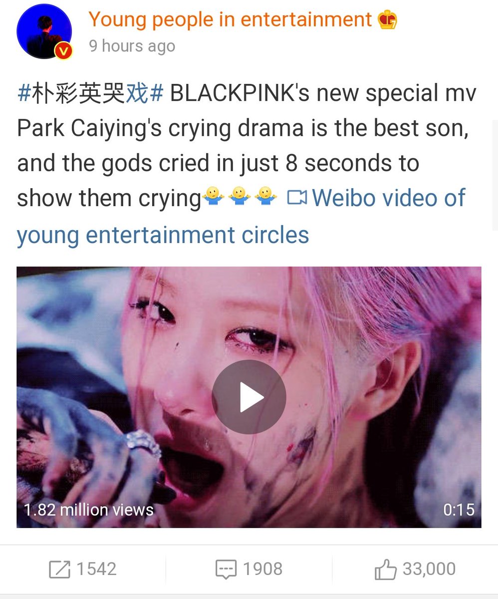THREAD: ROSÉ viral moment and praised she received in the last 24 hrs(Credit to the owners)Rosé tag/ht '朴彩英哭戏' translated as “Rosé cry scene” gathered 200M views in weibo in less than 12 hrs and her scene gained millions of views from different accounts. #ROSÉ  #로제