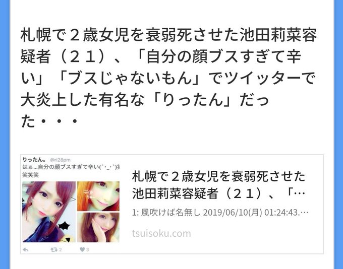 さっしー4101さん がハッシュタグ 虐待 をつけたツイート一覧 1 Whotwi グラフィカルtwitter分析