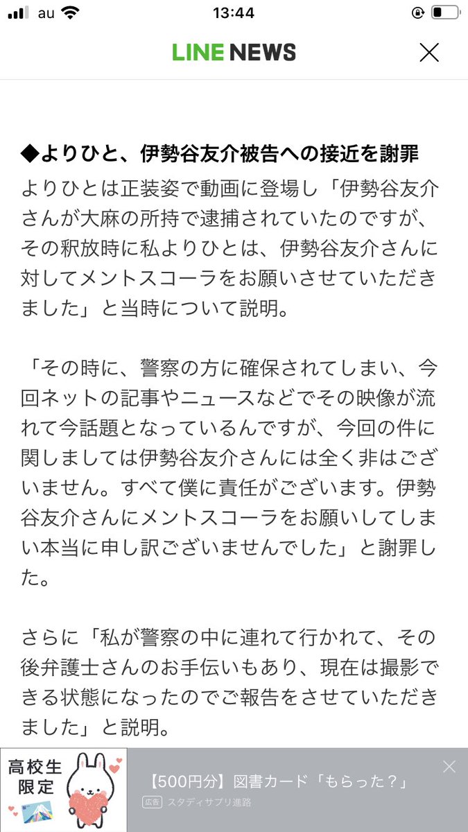 たかいち V Twitter いやなんで メントスコーラやねんw メントス メントスでアゲてこっ メントスコーラ 伊勢谷友介