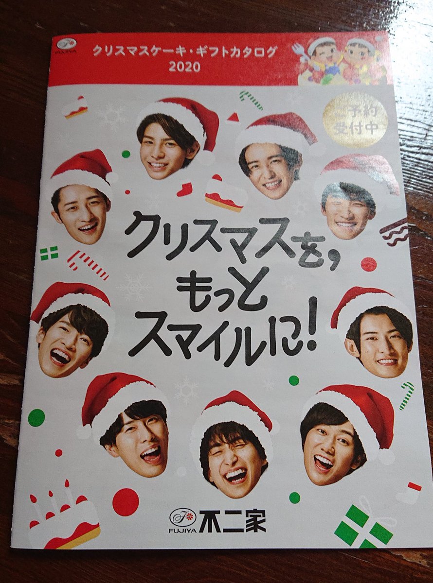 エミ 不二家のクリスマスケーキのカタログの表紙はスノ 早速貰って来ちゃいました 艸 不二家クリスマスケーキ Snow Man エミ 不二家のクリスマスケーキのカタログの表紙はスノ 早速貰って来ちゃいました 艸 不二家クリスマスケーキ Snow Man