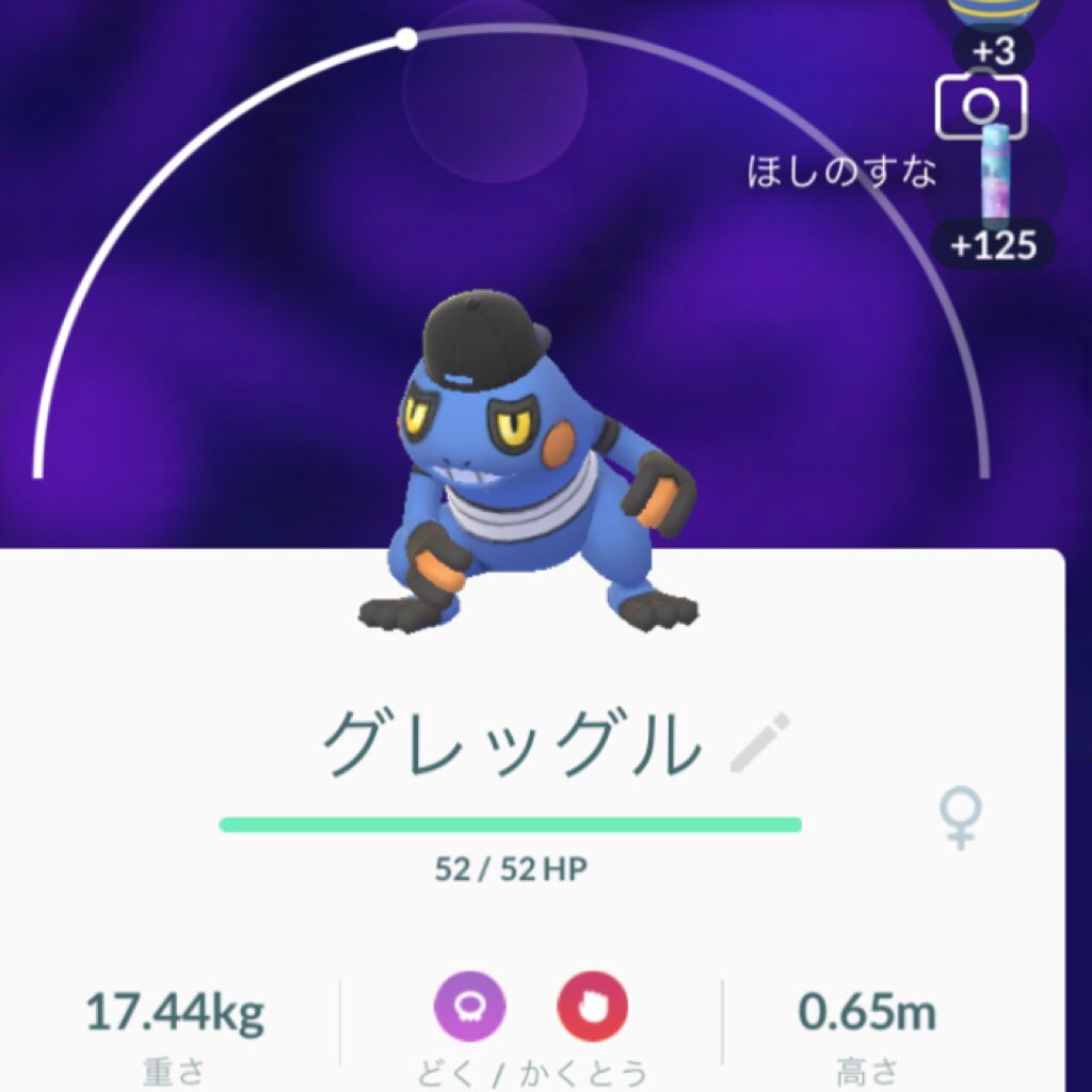 かえるまみれ グレッグル ゲットだぜ ポケモンgo かえるまみれ グレッグル ゲットだぜ ポケモンgo