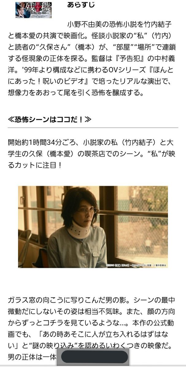 Eizou 竹内結子 ちゃんロス 呪いのビデオ中村義洋監督の映画の常連の結子 主演ホラー映画 残穢 の心霊現象 8月 最恐映像ノンストップ で ディレクター失踪したり 結子のカフェの場面で男が外に立ってたり 坂口君のタクシーの場面で手が映ってたの紹介して