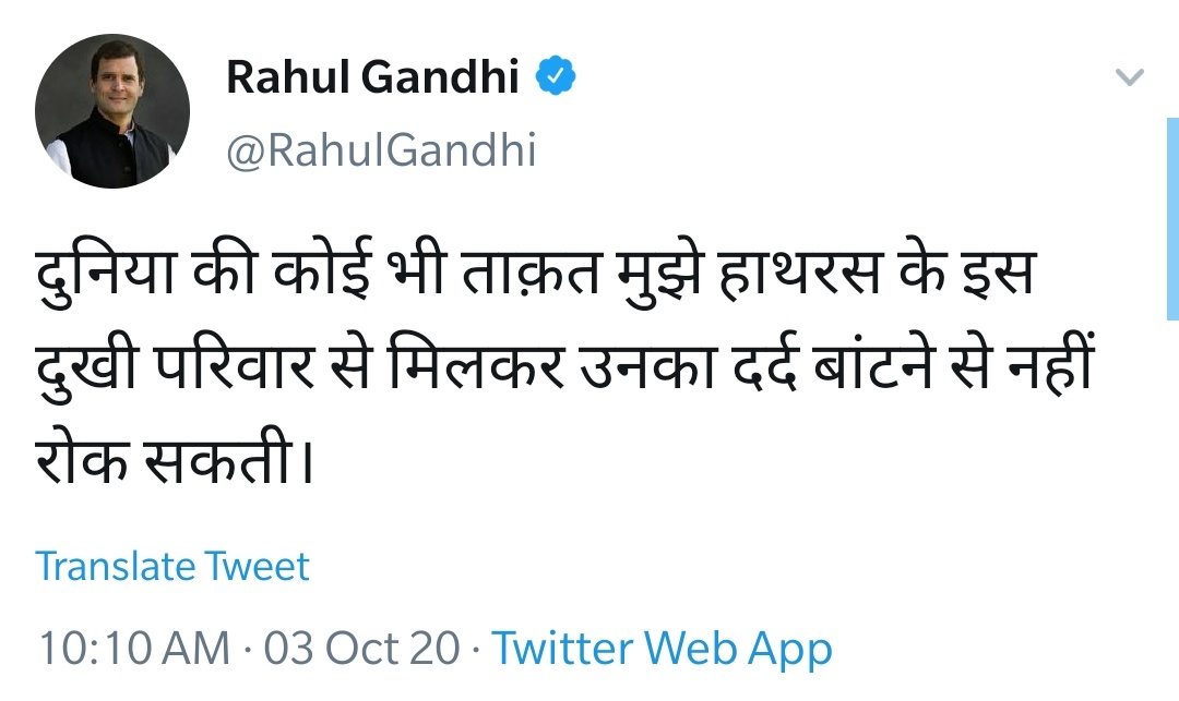 #RahulJiNahiRukenge