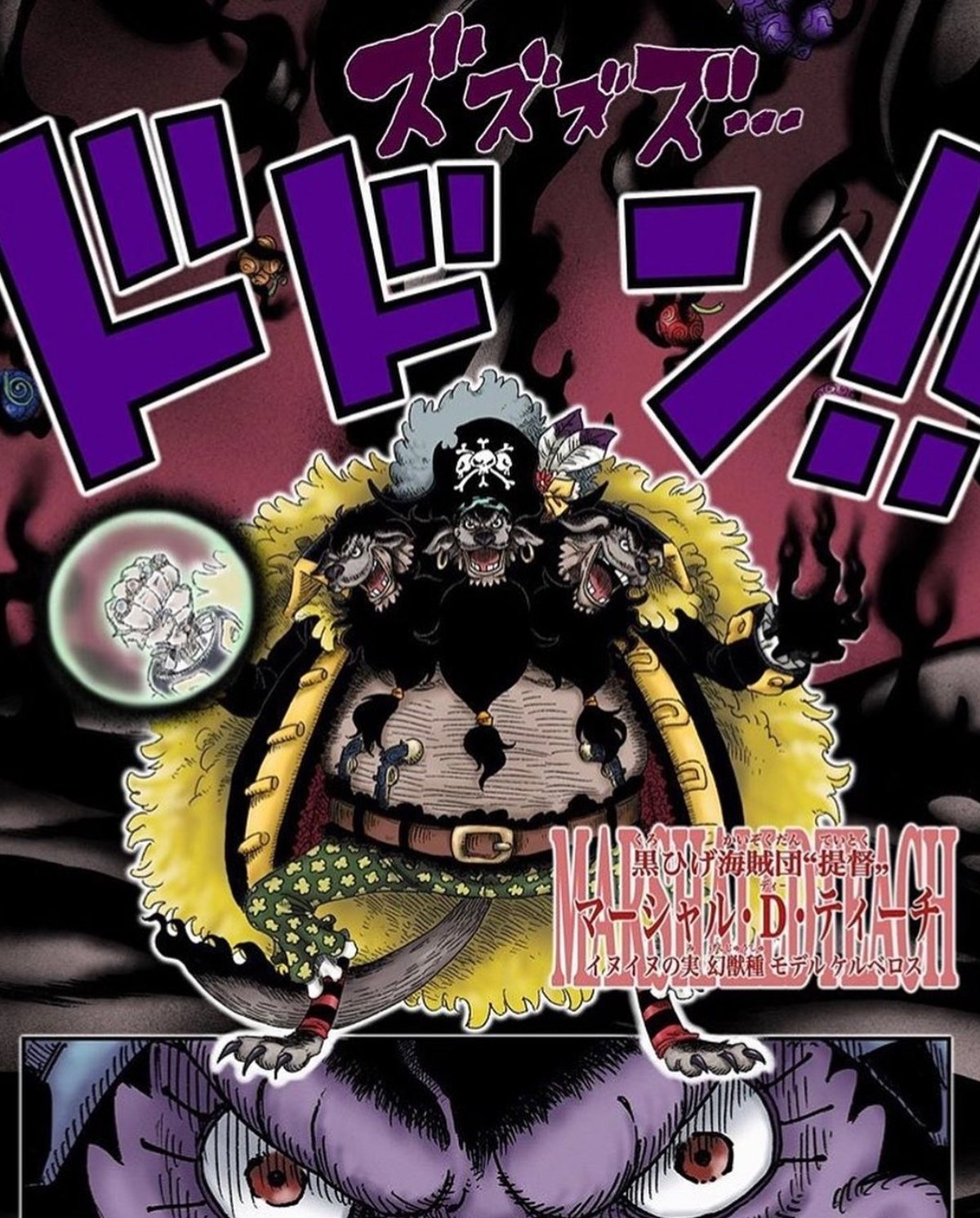 Log ワンピース考察 ワノ国の過去編で 黒ひげの大きな謎であった 人の倍の人生を歩んでる 件と 体の構造が 異形 の理由が少し明らかになった それは 生まれてこの方一度も眠った事がない 不思議な体を持っているという事 ココから導き出せる