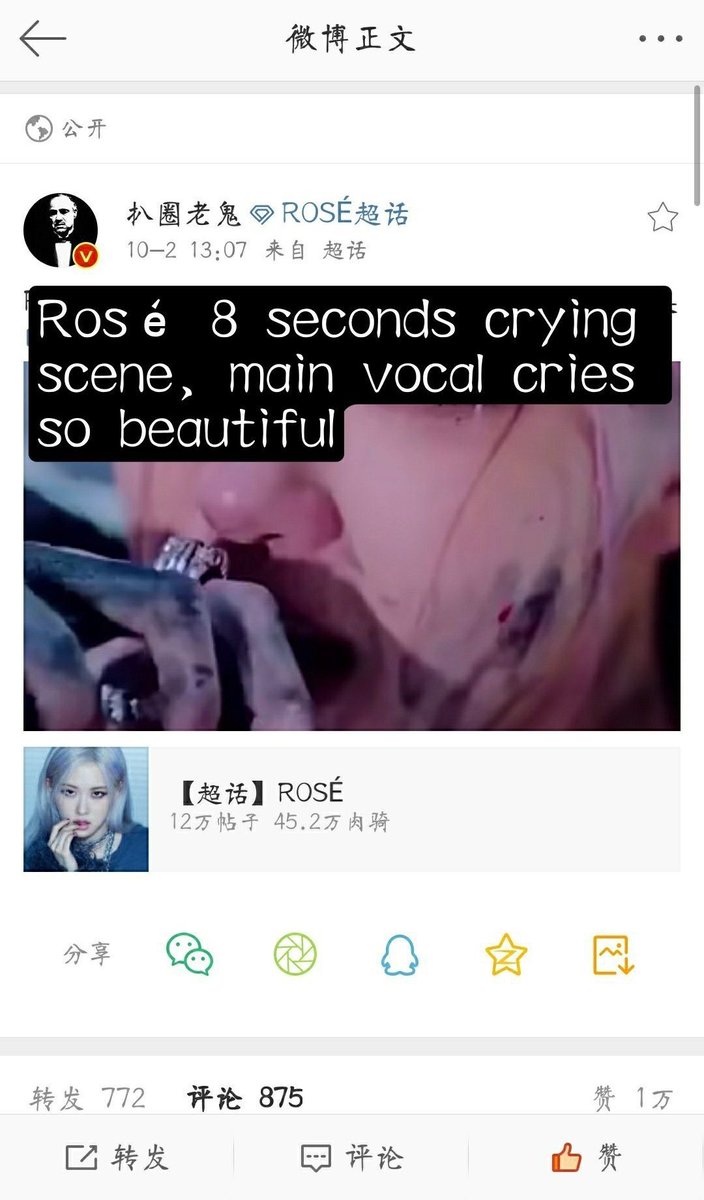 The weibo acc is known for posting every famous Singer/Actor. They posted about ROSÉ "8 seconds crying scene, main vocal cries so beautiful"  #ROSÉ  #로제