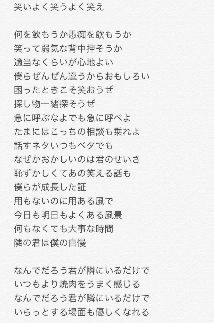ヨクワラエ ヨクワラエ