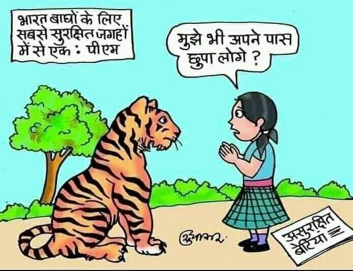 #मीडिया_योगी_का_इस्तीफा_माँगो
#SaveDaughters_SaveSociety
 #मीडिया_योगी_का_इस्तीफा_माँगो 
Meanwhile In India 
<a href="/narendramodi/">Narendra Modi</a> <a href="/myogiadityanath/">Yogi Adityanath</a> <a href="/brajeshlive/">Brajesh Misra</a> <a href="/chitraaum/">Chitra Tripathi</a>