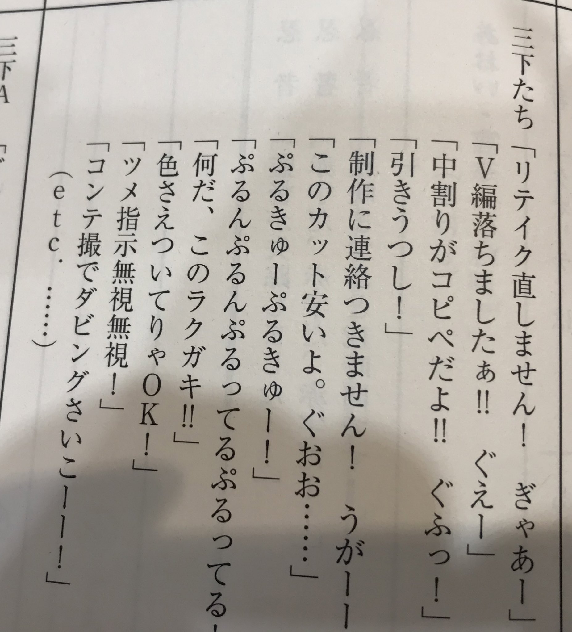 夕闇の狼 皆の念願だった Shirobako の舞台挨拶は無事終了したのか 行きたかったなあ そういえば当たったアフレコ 台本をちょくちょく読んでいるけど あおいと楓の討ち入りシーンで 少し聞き取りづらかった敵モブの台詞 台本を見たら 悲しいアニメ