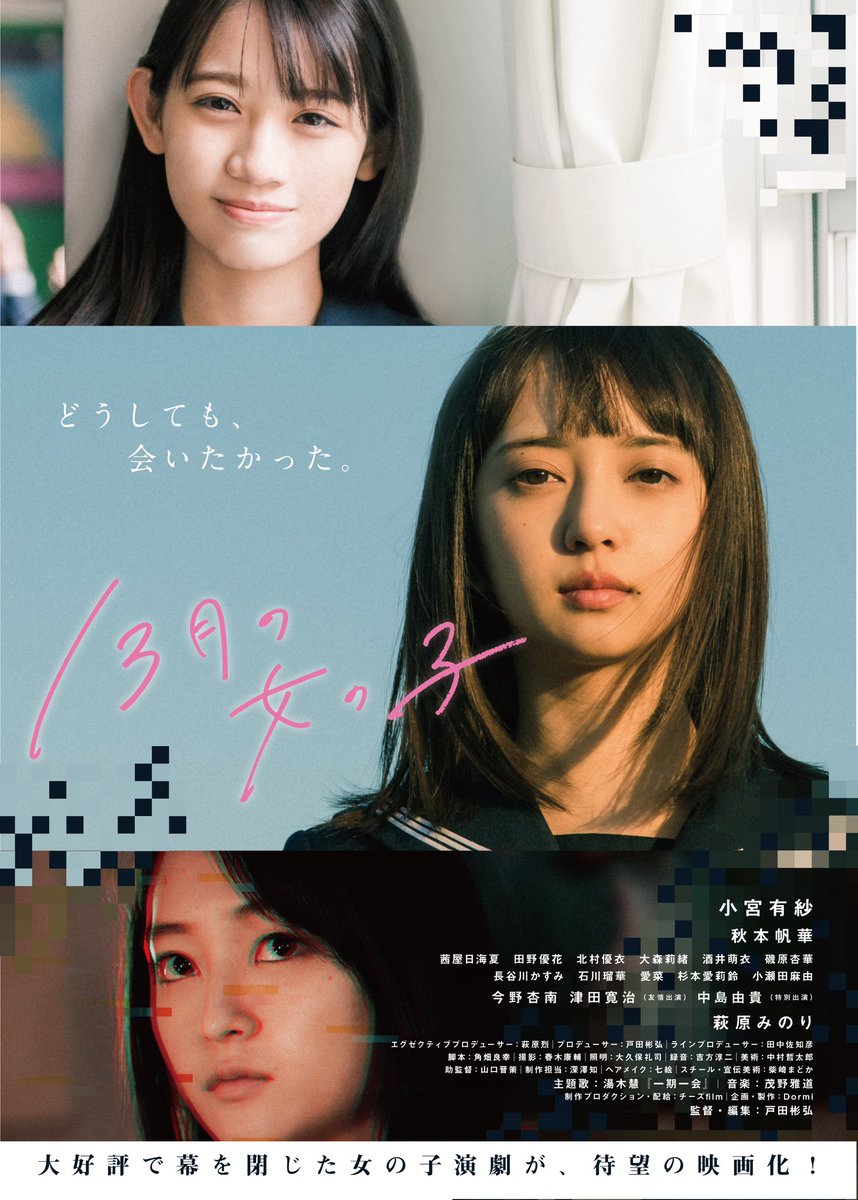 ট ইট র 戸田彬弘 チーズfilm 大阪に向かいます 映画 13月の女の子 大阪初日です 18時35分上映の回 舞台挨拶させて頂きます 映画館はシネヌーヴォ 僕がスタートした映画館です 関西の方 良かったら観に来てください 1人なんで ট ইট র 戸田彬弘 チーズfilm 大阪に向かいます 映画 13月の女の子 大阪初日です 18時35分上映の回 舞台挨拶させて頂きます 映画館はシネヌーヴォ 僕がスタートした映画館です 関西の方 良かったら観に来てください 1人なんで