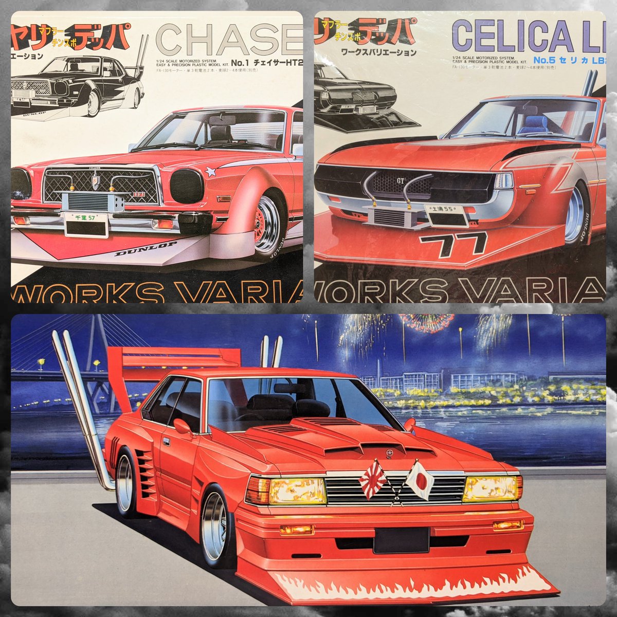 旧車・街角レーサー入荷！ 昭和の文化遺産的な 模型が沢山揃えています