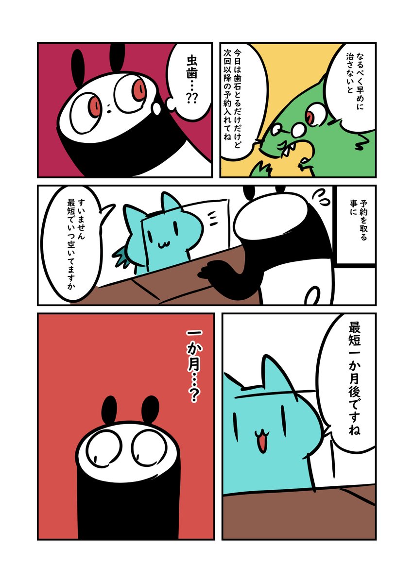 虫歯でメンがヘラるhttps://t.co/vCcqOPqQGp

今日のブログ! 