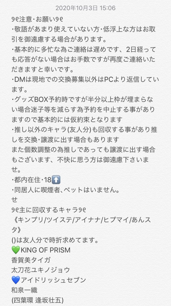 みあ(固ツイ必読) tweet media