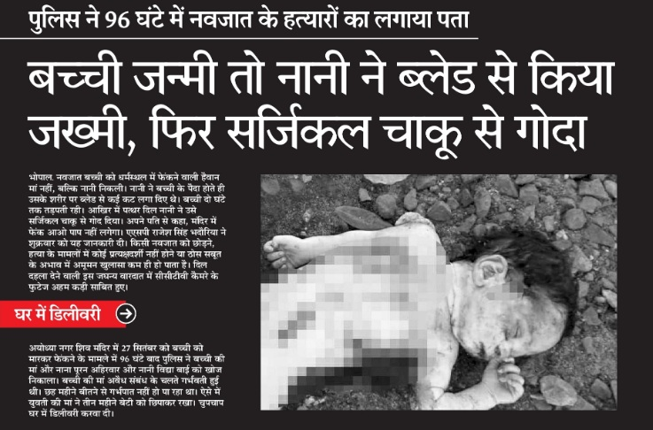 indscribe's tweet photo. Tens of millions of girls couldn't live because of killing them--either in the womb or after birth. Worse, this doesn't affect conscience of the society. 
It is not even accepted fully that such huge problem exists. Other issues has special editorials, page 1 #RegressivePractices https://t.co/GlNyEpRZ86