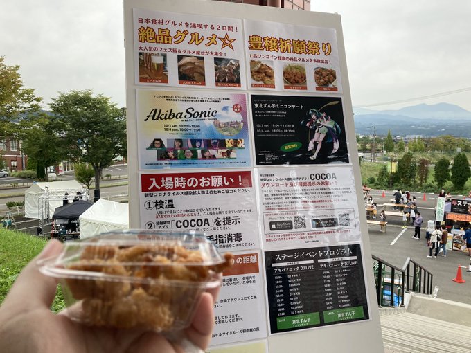 錦ヶ丘に集まるずん子クラスタ達 