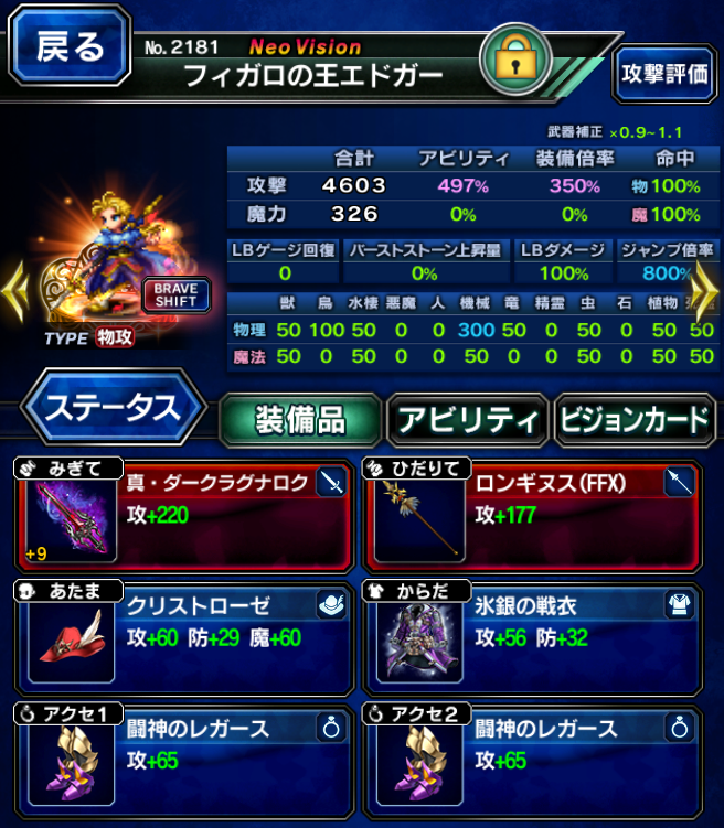 Kugel セドナ戦法 フィガロジャンプで遊んでみました オメガ 真降臨 上級 マスタークァール 降臨 覚醒級 トンベリ 降臨 覚醒級 ノヅチ 真降臨 アイガイオン 真降臨 上記強敵で基本的には開幕に翔んでます 良ければご視聴下さいませ Ffbe