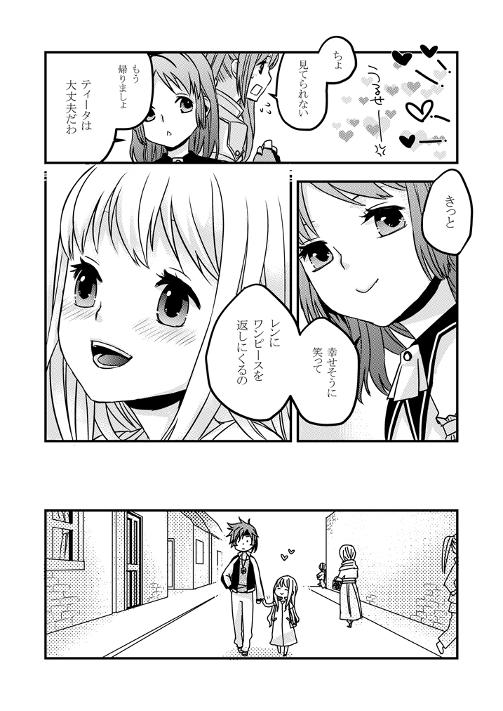 はなげナオコ 15年に出したアガットさんとティータちゃんのデート同人誌の原稿です 去年15冊くらいの在庫が部屋から見つかり まだboothにあるけど古いから載せちゃう 1 7